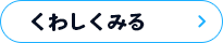 島の誇りを、ひとつひとつ丁寧に くわしくみる